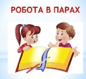 Презентація "Підсумок вивченого розділу " Слово"